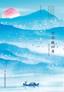 倒计时，人类落日