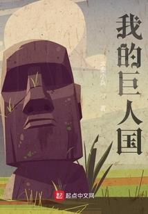 帝姬无为