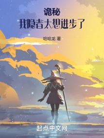 渡世之成仙之前的事