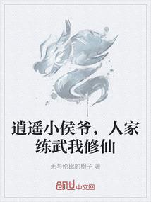 丐世英雄