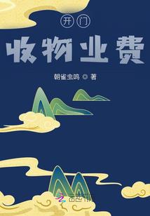 因楚思停