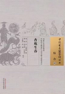 都市妖魔传说