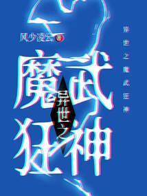 末日之混沌炼气士