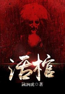 穿越之冰山王爷热情妃