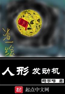 押返吸血鬼大屋