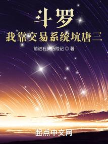 成为吸血鬼