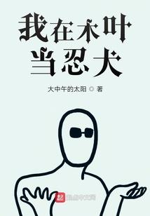 仙人的兵器少女