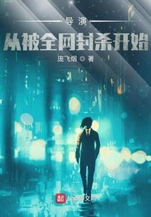 原来是反派修仙剧本