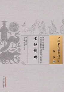 嗜血女王——复仇之路
