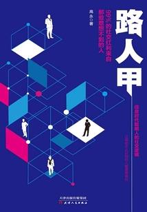 东京六十年