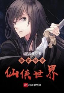 和女神大人的异世界之旅