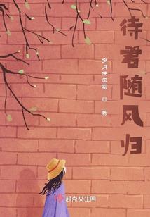 倾爱一生