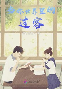 惜春月