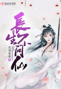 安知南城，绫何在