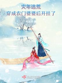 妖仙启示录