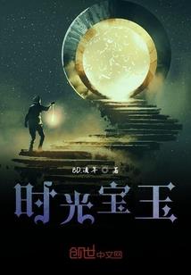 十二天传