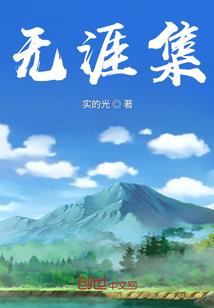 萨满实记