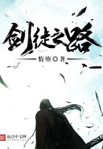 我们都会独自浪迹天涯