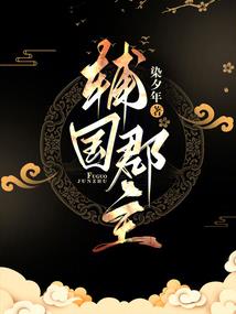 总裁陷阱：一元娇妻哪里跑