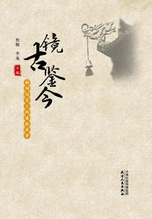 永恒帝心之无上帝尊