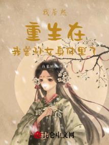 总裁的命定玩偶