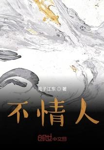 太古帝王
