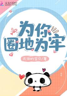 莽夫无敌