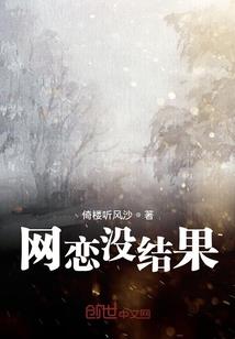 网游之剑刃舞者
