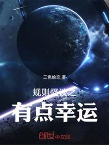 毫无修仙体验