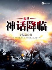 丧尸病毒末世系统