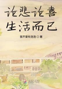 绝色花妖不懂爱