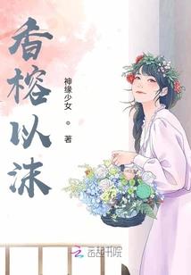 救命！清冷美人她在综艺里杀疯了