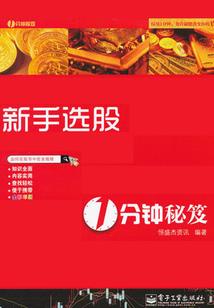 十二翅炽天使