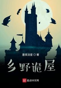 出逃的鬼怪