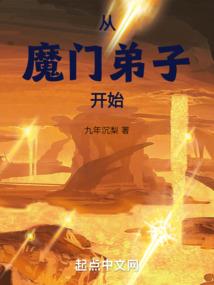 鬼岭魂媳