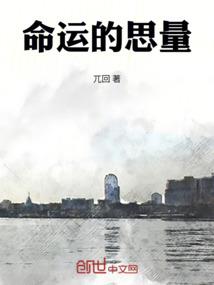 穿越千年的忧伤