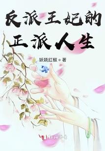 模特复活记