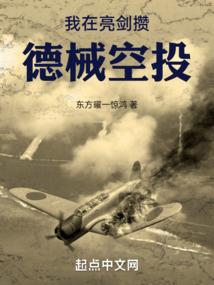 风水：开局揭秘九钱养尸穴