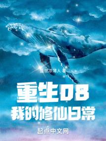 逆天而上废柴女修仙
