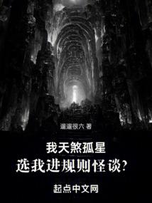 无冕魔神