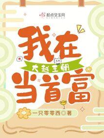 爱情公寓之决战紫禁之巅
