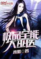 漂亮姐妹的超级保镖