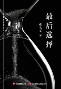 樊篱世界