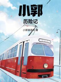 无上绝巅