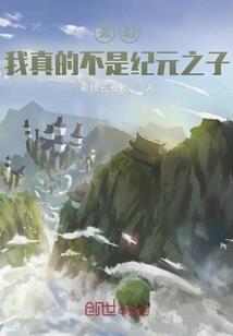 斗罗大陆绝世传说