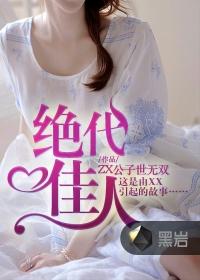 火影之佐良娜传