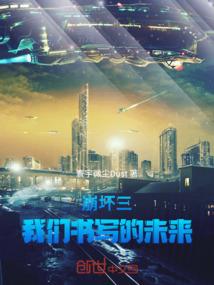 颠覆神话世界