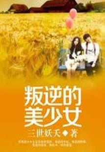 帝王绝宠：惊鸿二小姐