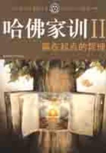 网游之步战骑兵