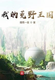 异域逍遥神尊